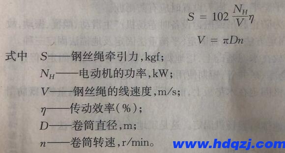龍門(mén)吊卷?yè)P(yáng)機(jī)牽引力計(jì)算